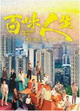 古城迷踪 民国探案剧集海报
